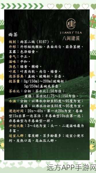 烟雨江湖深度探索，茶叶获取全攻略与品茗大赛心得揭秘