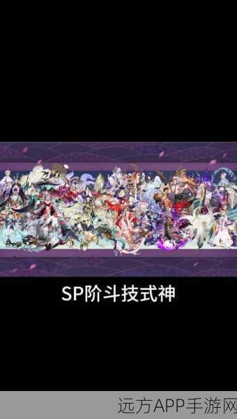 阴阳师SP式神川雪花高效阵容搭配与实战攻略