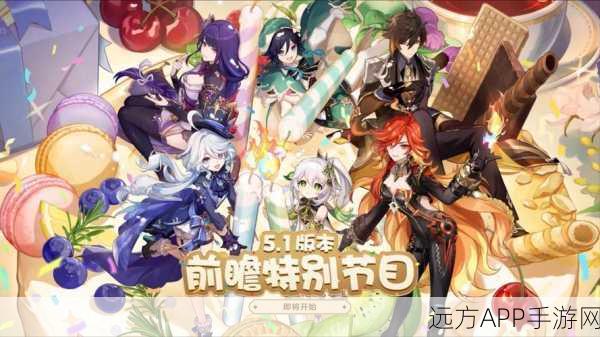 原神新篇章风起云涌上线，探索神秘世界赢取限定奖励！
