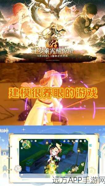 原神新篇章风起云涌上线,探索神秘世界赢取限定奖励!