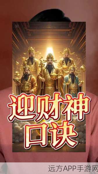 揭秘封神榜，最终哪位大神荣登财神宝座？