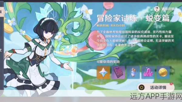 原神冒险家试炼蜕变篇Day2,挑战难度飙升,技巧与乐趣的双重盛宴!