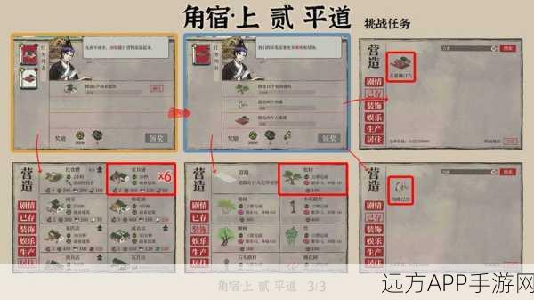 江南百景图深度攻略,八角香料搜集秘籍,解锁香料探索奇遇记