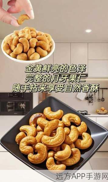 妄想山海,解锁烤腰子美食秘籍,探索烹饪新境界