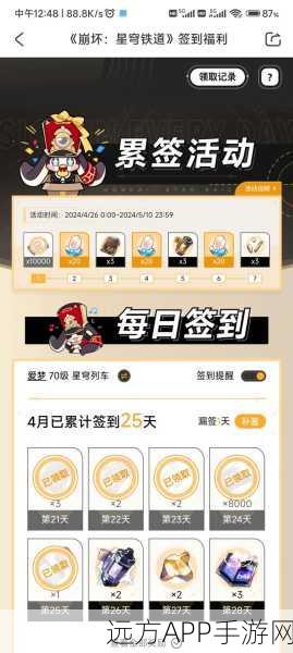 崩坏星穹铁道问卷大赛开启，独家限定周边与豪华礼包等你拿！