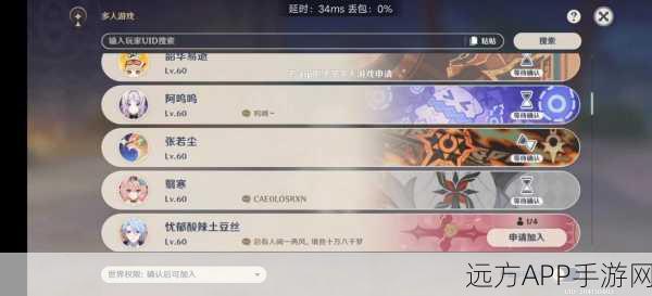 原神跨平台联机详解，QQ与邮箱登录玩家能否同游？
