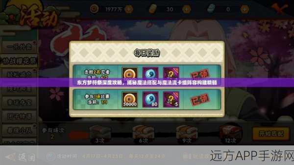 揭秘一起来捉妖献祭流高阶玩法,深度策略与实战精髓