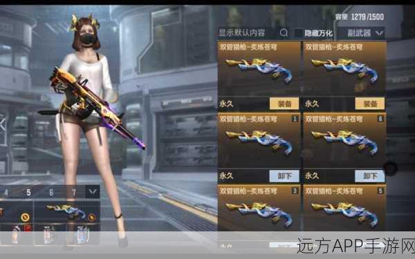 CF手游双管炙炼武器冷门之谜,深度剖析与幕后故事