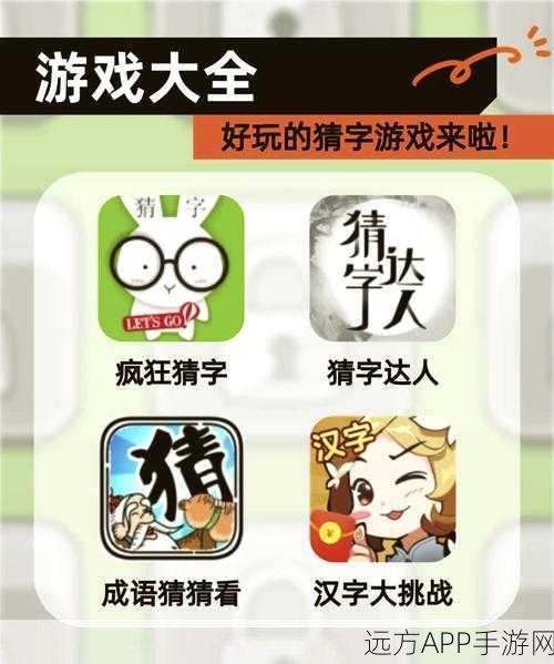 猜字画图手游火爆来袭,挑战你的智慧与创意,赢取丰厚奖励!