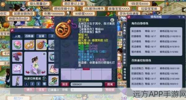 梦幻西游深度解析,109DT角色究竟能打出多高的伤害?