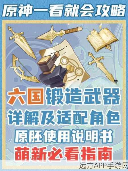 原神宵宫四星武器精选指南，打造最强火系弓箭手