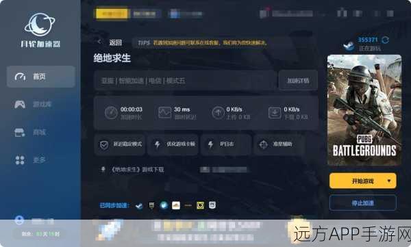 绝地求生加速器必备?揭秘高手如何征服战场