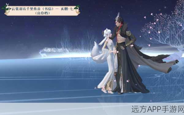 云裳羽衣玄麒约会赏花浪漫之选,心动瞬间