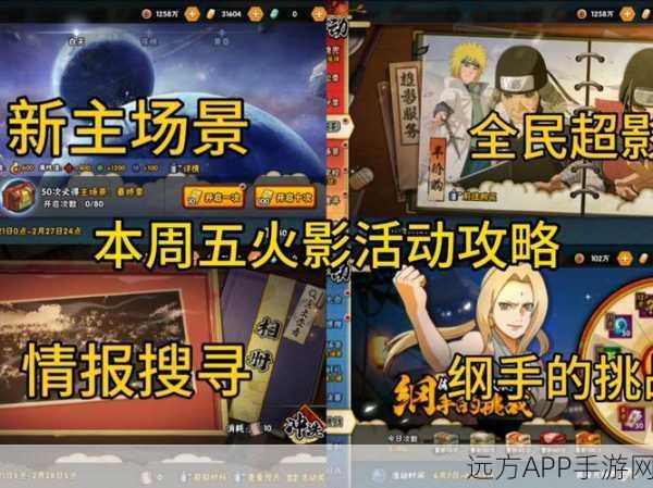 火影忍者OL停机维护时间详解,何时重启?精彩赛事等你归来!