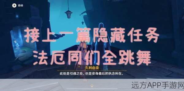 原神神舆之辔全面获取指南，揭秘高效步骤、独门技巧与必知注意事项