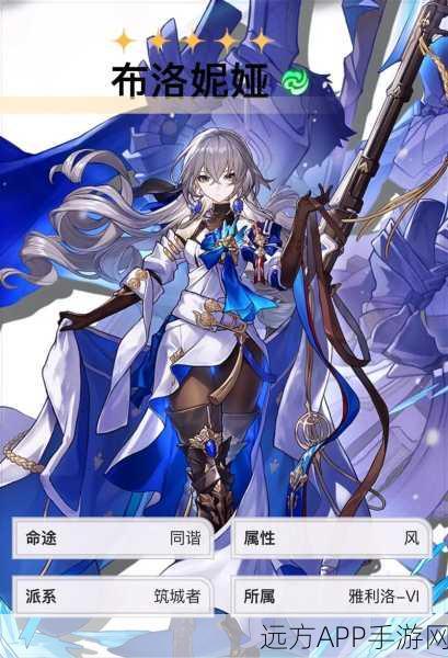 崩坏三深度解析，布洛妮娅次生银翼角色搭配全攻略