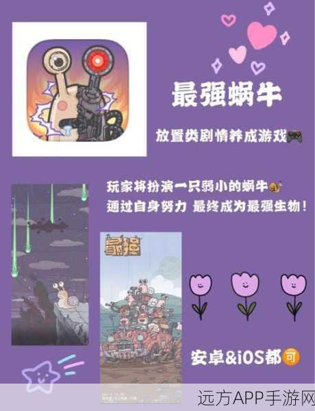 最强蜗牛前期推图形态攻略，解锁高效推图新姿势！