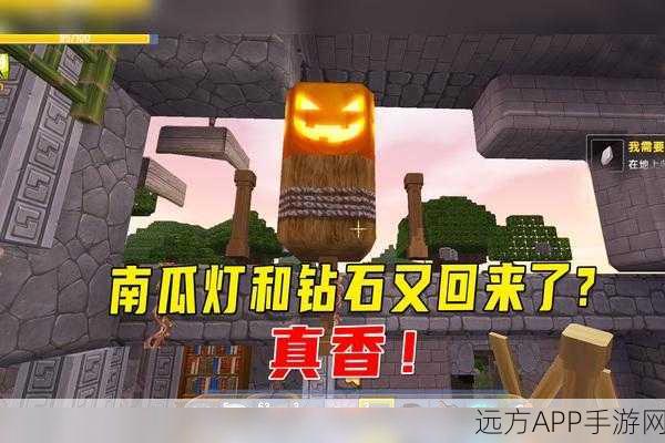 迷你世界南瓜灯制作全攻略,创意比拼,点亮你的奇幻之旅!