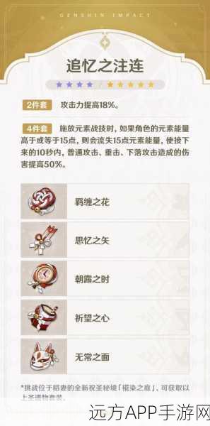 原神宵宫毕业面板全解析，打造顶级火C的必备指南