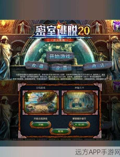 揭秘幻塔班吉斯避难所密码,探索未知,解锁宝藏!