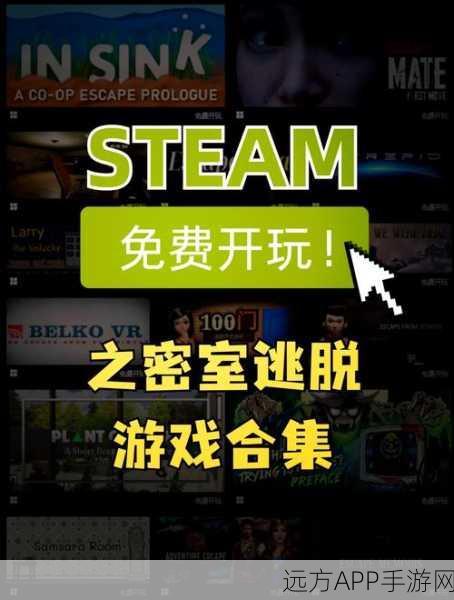 汉化版后室密室逃脱手游安卓下载，解锁烧脑谜题，挑战心跳极限
