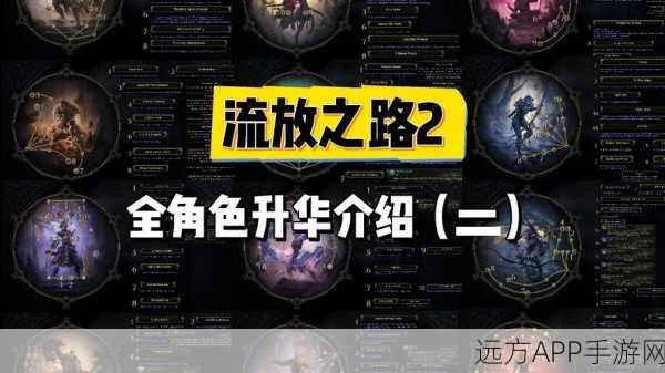 流放之路2职业强度深度剖析，战士坚韧有余，灵活不足，你的终极之选何在？
