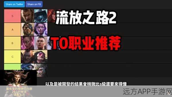 流放之路2职业强度深度剖析,战士坚韧有余,灵活不足,你的终极之选何在?