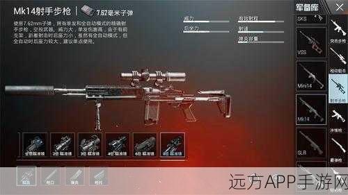 绝地求生刺激战场,单发VS连发,枪战王者如何抉择?