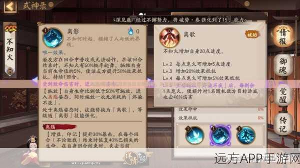 阴阳师超星全攻略,深度剖析其意义、实战作用及顶尖玩家应用技巧