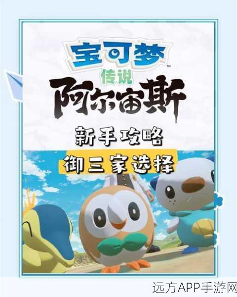 阿尔宙斯驯服宝可梦秘籍，掌握关键技巧，让宠物听话不再是梦