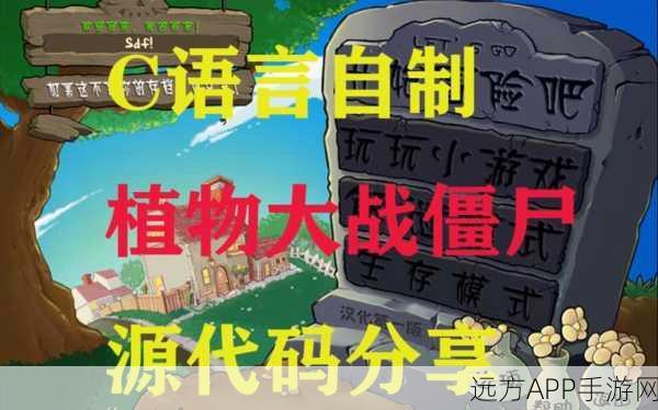 揭秘，钉钉内嵌植物大战僵尸小游戏代码使用攻略