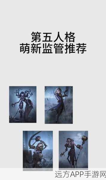 手游攻略，第五人格屠夫高效放出巡视者的技巧解析
