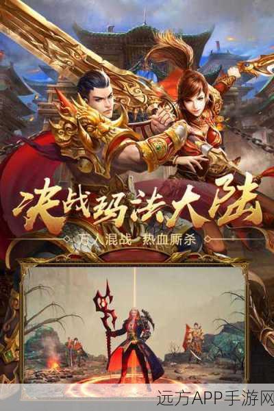 万众传奇手游下载-经典的传奇游戏
