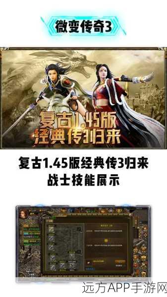 万众传奇手游下载-经典的传奇游戏