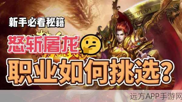 狂龙怒斩传奇手游下载_传奇题材的手游