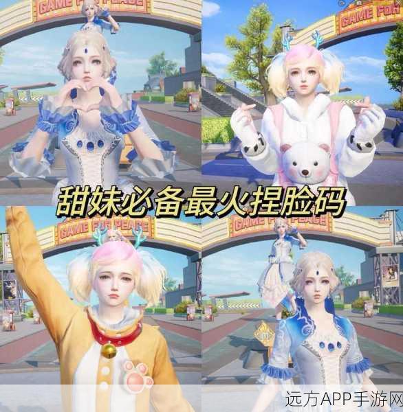 和平精英自定义捏脸代码大揭秘,打造专属角色,引领战场新风尚!