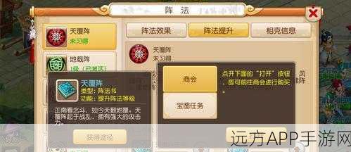 梦幻西游深度攻略,十大阵法实战克制与运用精髓揭秘