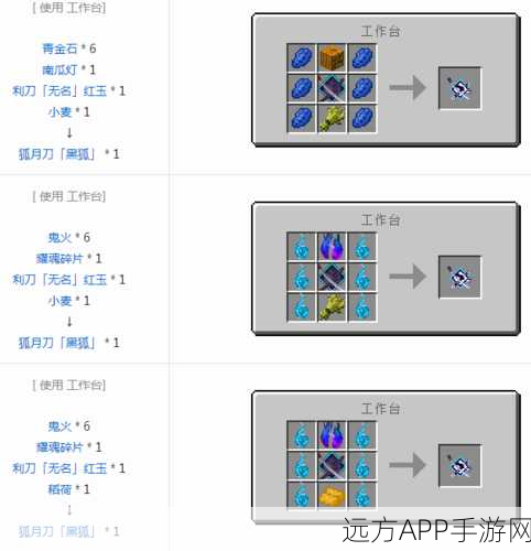 我的世界拔刀剑耀魂宝珠，解锁神秘力量，打造无敌装备！
