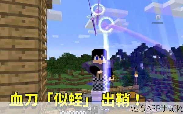 我的世界拔刀剑耀魂宝珠,解锁神秘力量,打造无敌装备!