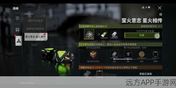 萤火突击,全方位装备保险策略,助你战场无忧