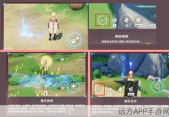 原神风行迷踪深度攻略，游侠技能全解析与实战技巧揭秘