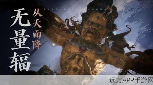 手游揭秘,黑神话悟空无量蝠不触发机制深度剖析