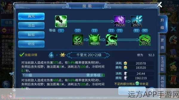 倩女幽魂医师技能攻略,精准加点,打造最强辅助!