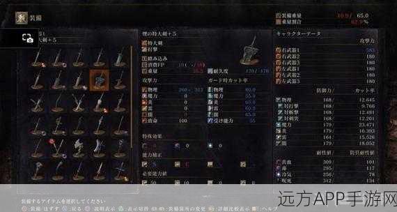 黑暗之魂3烟特大剑加点攻略：烟特附魔选择指南