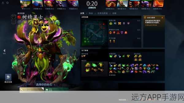 DOTA2高手进阶,掌握树精卫士的制胜之道