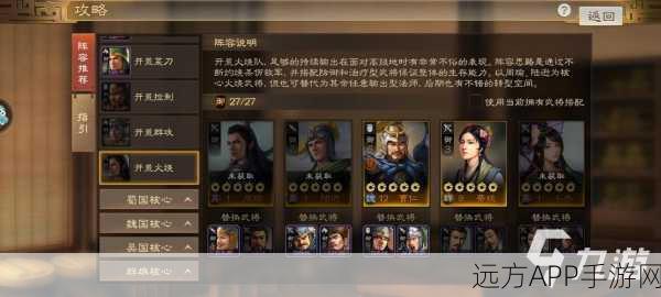 三国志战棋版徐庶阵容搭配攻略，核心阵容推荐与战术解析