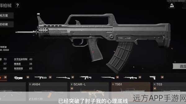 暗区突围，H416步枪终极获取秘籍与实战性能深度剖析