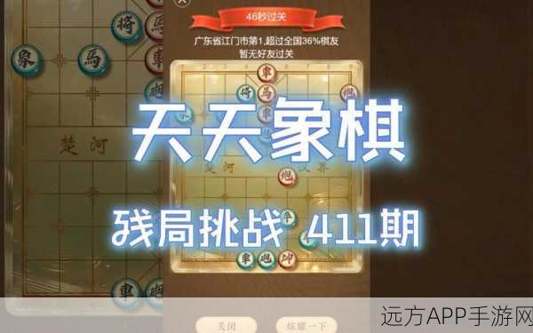 揭秘天天象棋318关终极攻略，高手进阶之路