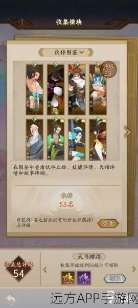 神仙道2025新规则揭秘,婚姻系统解锁等级及玩法深度解析