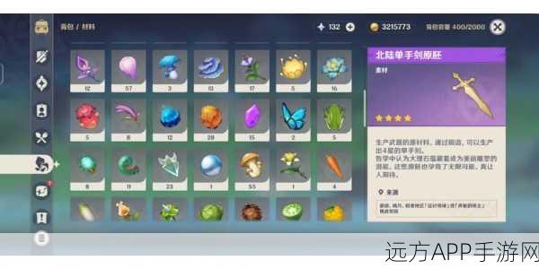 原神大揭秘，千蝶飞舞，晶蝶捕捉大赛全攻略